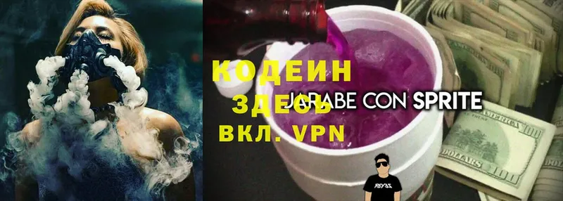 закладки  Карачаевск  Codein Purple Drank 