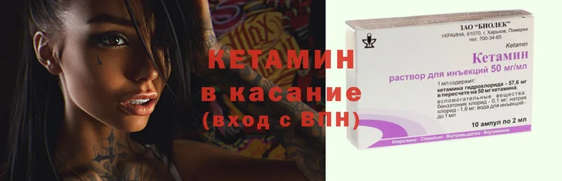 Кетамин ketamine  Карачаевск 